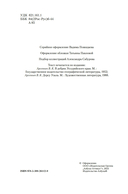 По Уссурийскому краю. Дерсу Узала — фото, картинка — 1