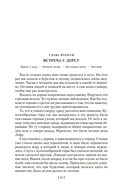 По Уссурийскому краю. Дерсу Узала — фото, картинка — 11