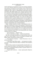 По Уссурийскому краю. Дерсу Узала — фото, картинка — 13