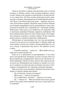 По Уссурийскому краю. Дерсу Узала — фото, картинка — 14