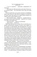 По Уссурийскому краю. Дерсу Узала — фото, картинка — 15