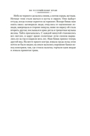 По Уссурийскому краю. Дерсу Узала — фото, картинка — 17