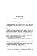 По Уссурийскому краю. Дерсу Узала — фото, картинка — 18