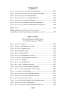 По Уссурийскому краю. Дерсу Узала — фото, картинка — 24