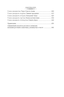 По Уссурийскому краю. Дерсу Узала — фото, картинка — 25