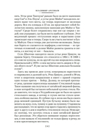 По Уссурийскому краю. Дерсу Узала — фото, картинка — 4