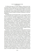 По Уссурийскому краю. Дерсу Узала — фото, картинка — 5