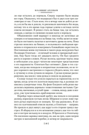 По Уссурийскому краю. Дерсу Узала — фото, картинка — 6