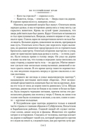 По Уссурийскому краю. Дерсу Узала — фото, картинка — 7