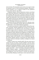 По Уссурийскому краю. Дерсу Узала — фото, картинка — 8