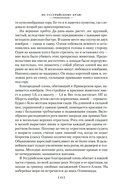 По Уссурийскому краю. Дерсу Узала — фото, картинка — 9