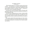 По Уссурийскому краю. Дерсу Узала — фото, картинка — 10