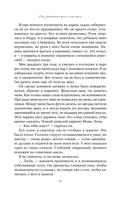 Все закончится на нас — фото, картинка — 9