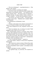 Все закончится на нас — фото, картинка — 12