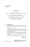 Все закончится на нас — фото, картинка — 3