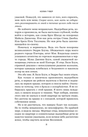 Все закончится на нас — фото, картинка — 6