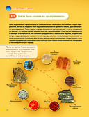 Знаю всё! 365 потрясающих фактов, которые должен знать каждый — фото, картинка — 12