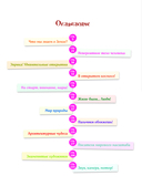 Знаю всё! 365 потрясающих фактов, которые должен знать каждый — фото, картинка — 4