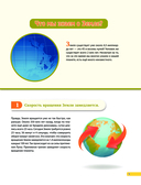 Знаю всё! 365 потрясающих фактов, которые должен знать каждый — фото, картинка — 5