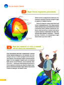 Знаю всё! 365 потрясающих фактов, которые должен знать каждый — фото, картинка — 8