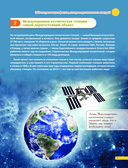 Знаю всё! 365 потрясающих фактов, которые должен знать каждый — фото, картинка — 9