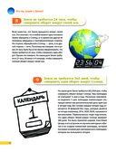 Знаю всё! 365 потрясающих фактов, которые должен знать каждый — фото, картинка — 10