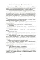 Рим, проклятый город — фото, картинка — 11