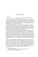 Рим, проклятый город — фото, картинка — 13