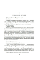 Рим, проклятый город — фото, картинка — 15