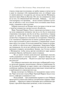 Рим, проклятый город — фото, картинка — 16