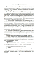 Рим, проклятый город — фото, картинка — 17