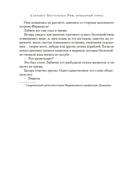 Рим, проклятый город — фото, картинка — 18