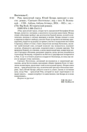 Рим, проклятый город — фото, картинка — 19