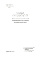 Рим, проклятый город — фото, картинка — 3