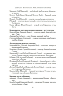 Рим, проклятый город — фото, картинка — 5