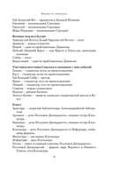 Рим, проклятый город — фото, картинка — 6