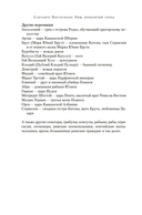 Рим, проклятый город — фото, картинка — 7