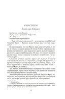 Рим, проклятый город — фото, картинка — 8