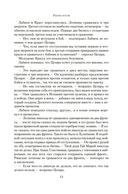 Рим, проклятый город — фото, картинка — 10