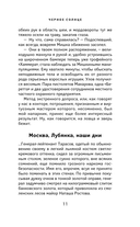 Черное солнце — фото, картинка — 10