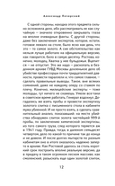 Черное солнце — фото, картинка — 11