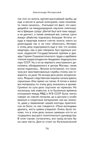 Черное солнце — фото, картинка — 13