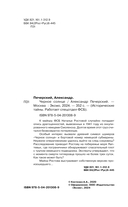 Черное солнце — фото, картинка — 3