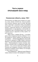 Черное солнце — фото, картинка — 4