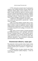 Черное солнце — фото, картинка — 5