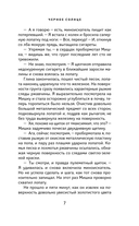 Черное солнце — фото, картинка — 6