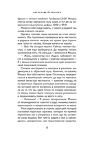 Черное солнце — фото, картинка — 7