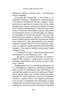 Черное солнце — фото, картинка — 9