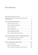 История всего. 14 миллиардов лет космической эволюции — фото, картинка — 1