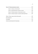 История всего. 14 миллиардов лет космической эволюции — фото, картинка — 2